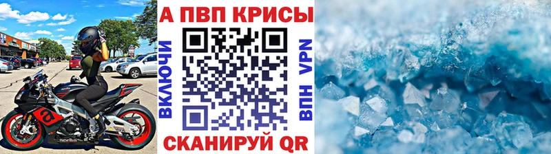 A PVP Соль Алатырь