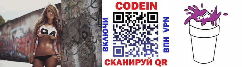 МЕГА онион  Алатырь  Кодеиновый сироп Lean Purple Drank  наркошоп 