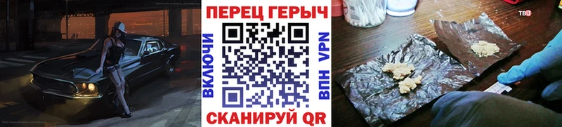 ГЕРОИН белый  Алатырь 