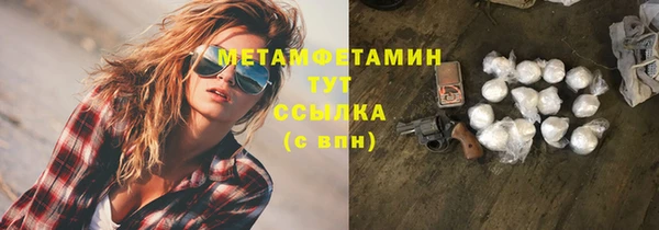 метамфетамин Абинск