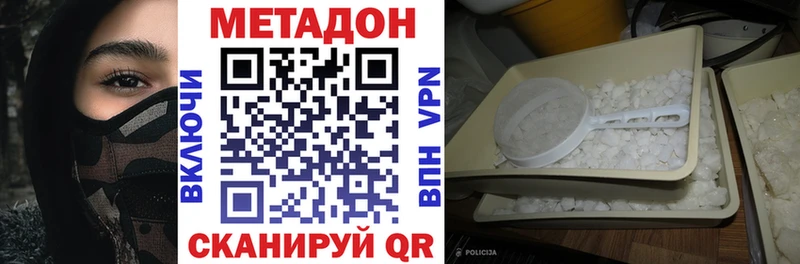 МЕТАДОН мёд  купить наркотик  Алатырь 