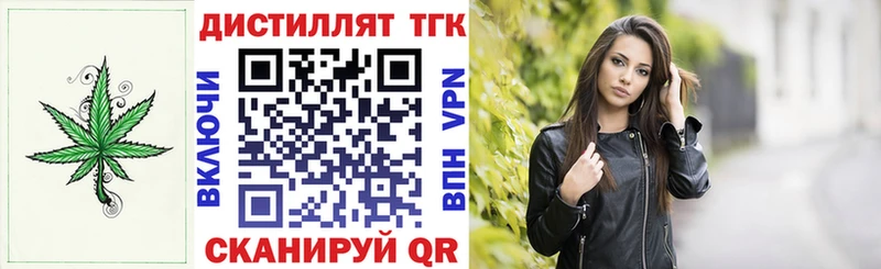 ТГК гашишное масло Алатырь